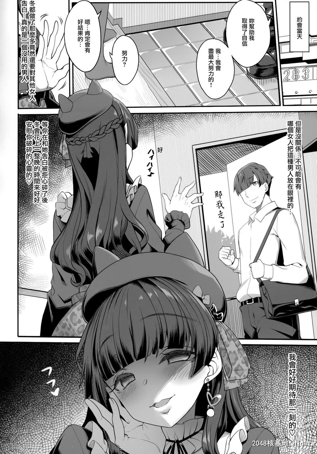 [木铃亭[木铃カケル、コウリ]][Pダメにする]冬优子の恋爱指南[26P]第1页 作者:Publisher 帖子ID:199828 TAG:动漫图片,卡通漫畫,2048核基地