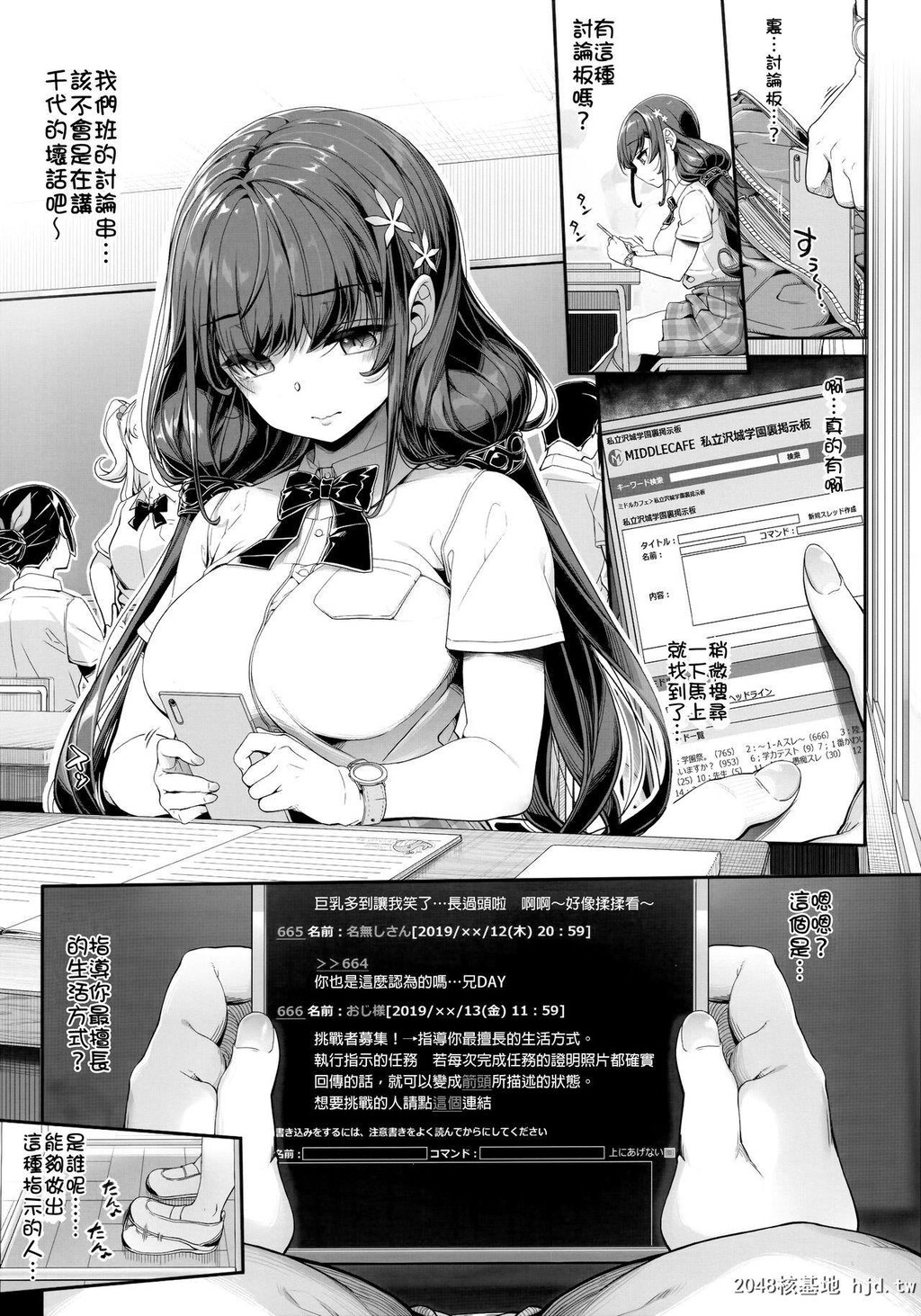 [木铃亭[木铃カケル、コウリ]]种付おじさんのJC洗脳アプリ[42P]第1页 作者:Publisher 帖子ID:199980 TAG:动漫图片,卡通漫畫,2048核基地