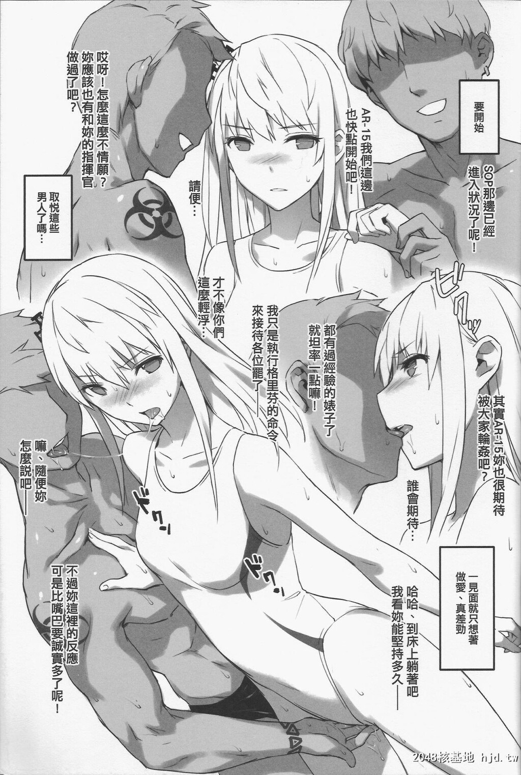 [不绅士作战部[ZEN]]格里芬夏日水着性交派对[18P]第1页 作者:Publisher 帖子ID:199527 TAG:动漫图片,卡通漫畫,2048核基地