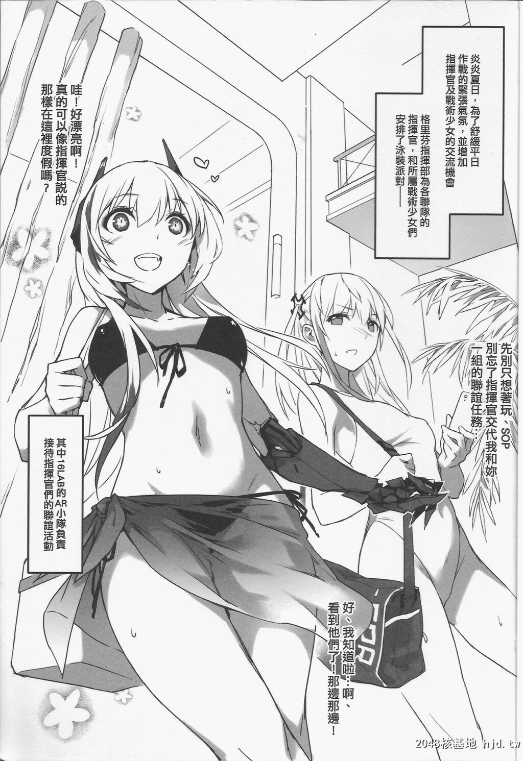 [不绅士作战部[ZEN]]格里芬夏日水着性交派对[18P]第1页 作者:Publisher 帖子ID:199527 TAG:动漫图片,卡通漫畫,2048核基地