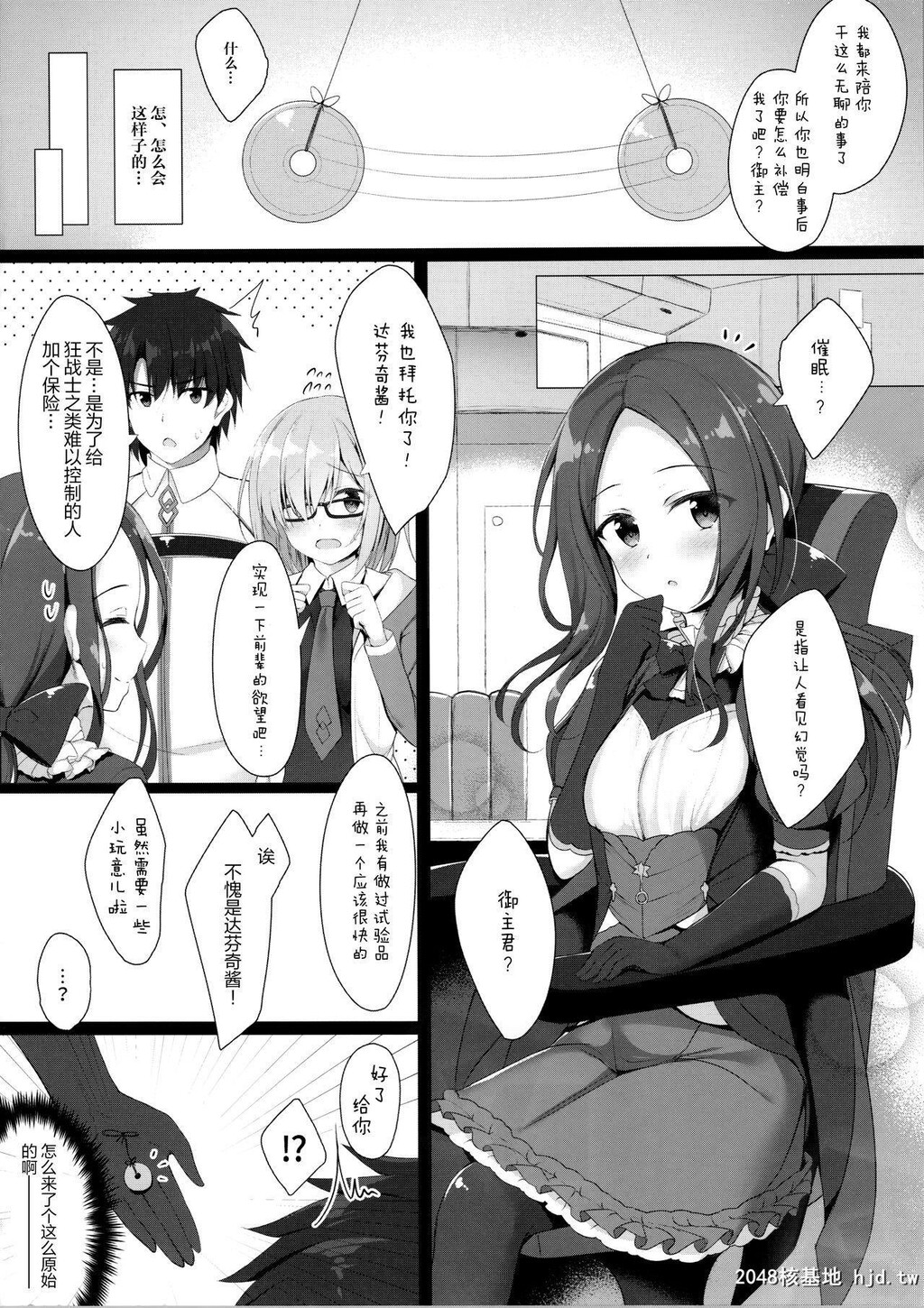 [TwilightRoad[ともー]]BBちゃんは催眠なんかにぜったいにまけないっ![17P]第1页 作者:Publisher 帖子ID:199676 TAG:动漫图片,卡通漫畫,2048核基地