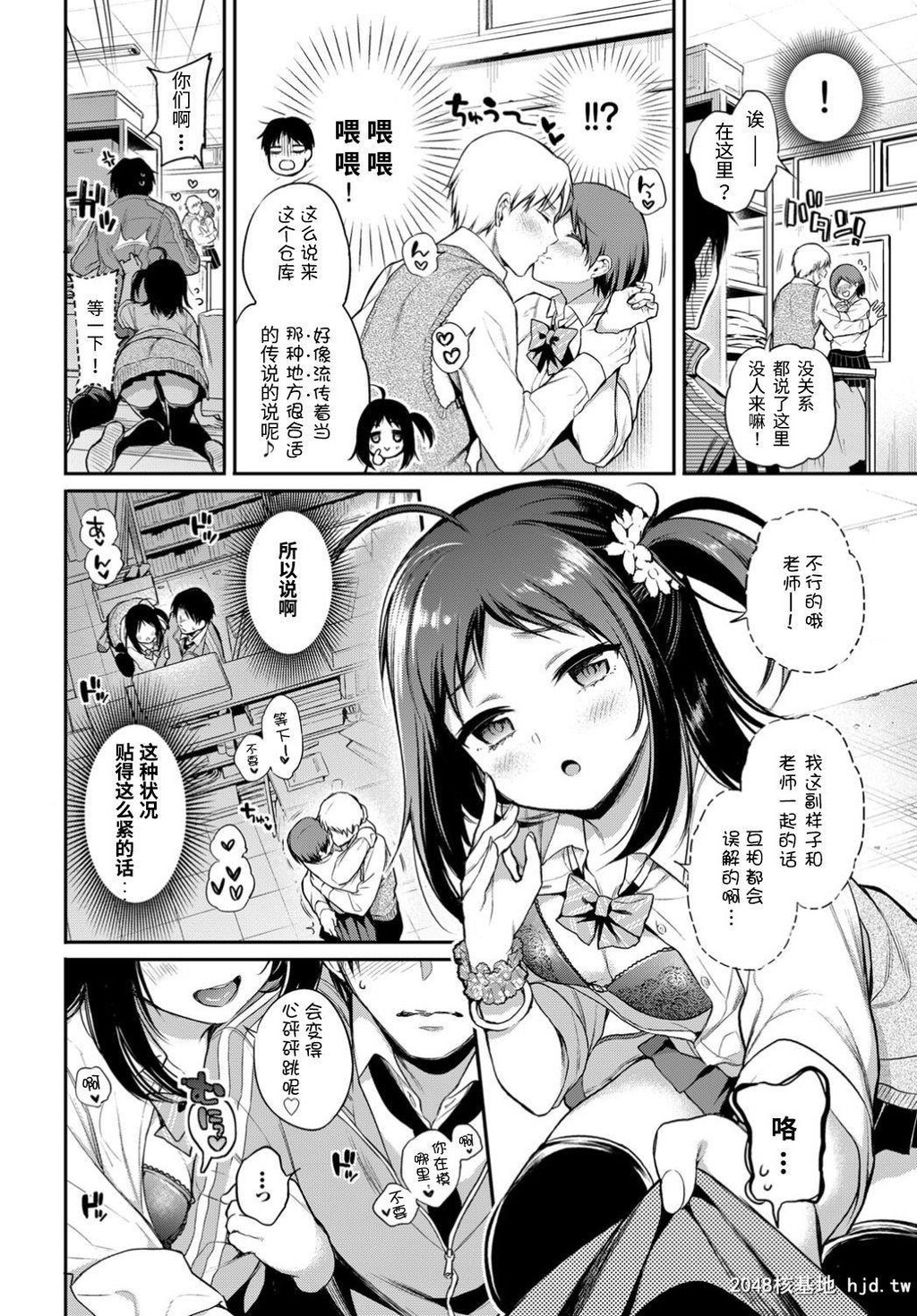 [K+W[ささちん]]ラブ♡せんせーしょん![20P]第1页 作者:Publisher 帖子ID:198172 TAG:动漫图片,卡通漫畫,2048核基地