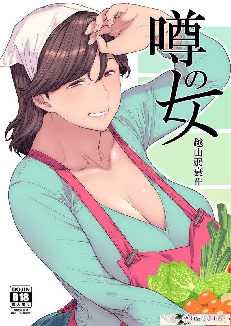 [日文][黑白][越山弱衰]猛女战群狼[25P]第1页 作者:Publisher 帖子ID:197869 TAG:动漫图片,卡通漫畫,2048核基地