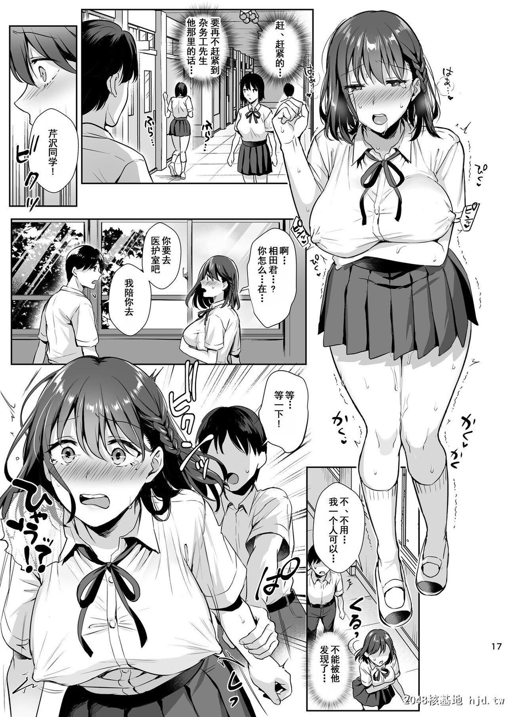 [AMAM[雨あられ]]図书室ノ彼女2～清楚ナ君ガ堕チルマデ～[34P]第0页 作者:Publisher 帖子ID:198015 TAG:动漫图片,卡通漫畫,2048核基地