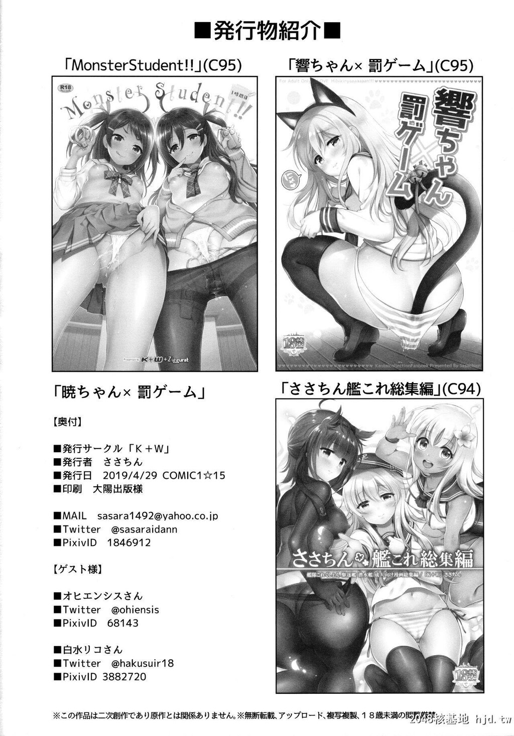 [K+W[ささちん]]暁ちゃん×罚ゲーム[17P]第1页 作者:Publisher 帖子ID:198314 TAG:动漫图片,卡通漫畫,2048核基地