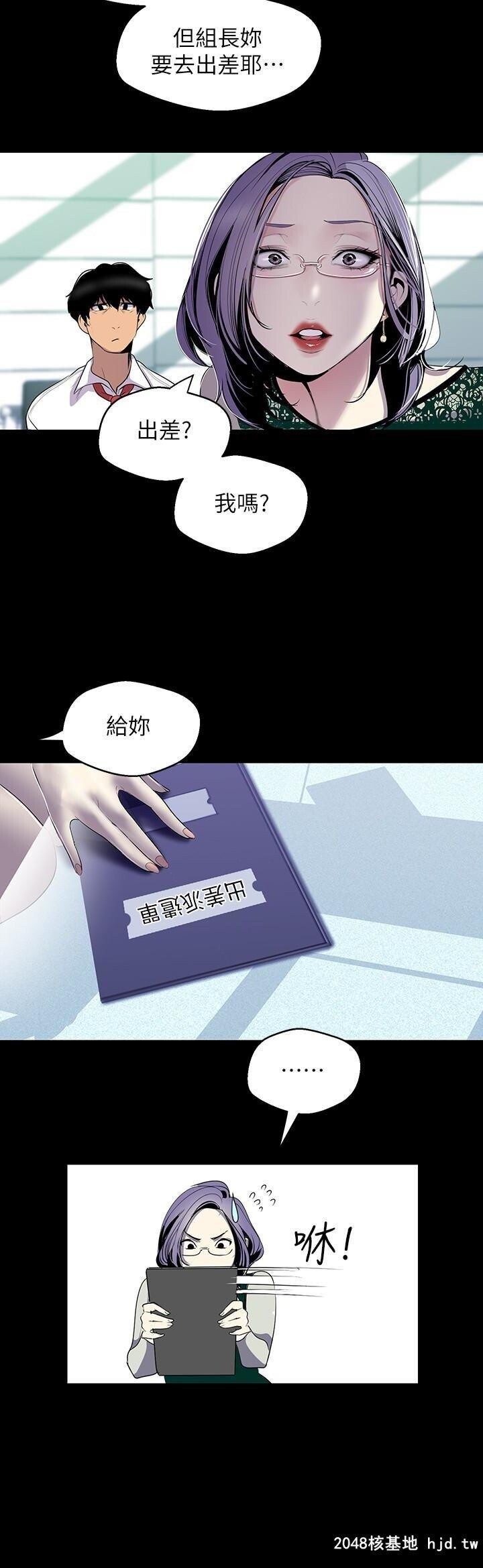 [中文][韩漫]美丽新世界:第56话第0页 作者:Publisher 帖子ID:197570 TAG:动漫图片,卡通漫畫,2048核基地