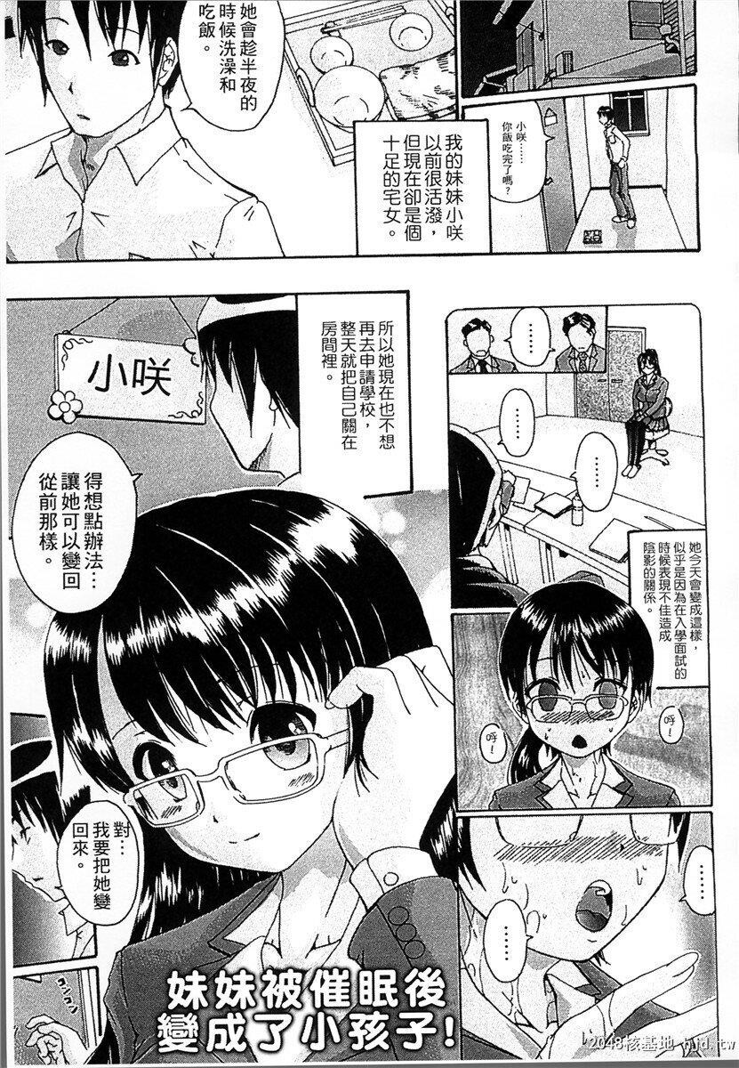 [中文][黑白][荒井アラヤ]催眠妹痴态[56P]第1页 作者:Publisher 帖子ID:195770 TAG:动漫图片,卡通漫畫,2048核基地