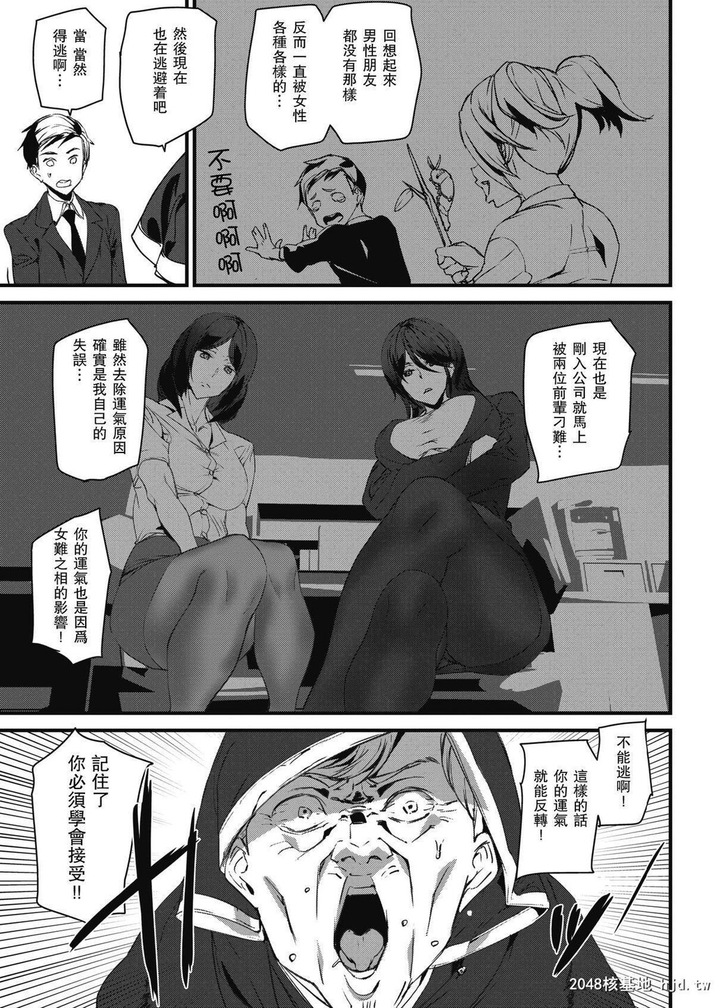 [アシオミマサト]ミスターフォーチュン...第1页 作者:Publisher 帖子ID:194125 TAG:动漫图片,卡通漫畫,2048核基地