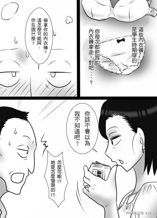 [フリーハンド魂]40间近の弟が、姉を寝取りました。[...第1页 作者:Publisher 帖子ID:194124 TAG:动漫图片,卡通漫畫,2048核基地