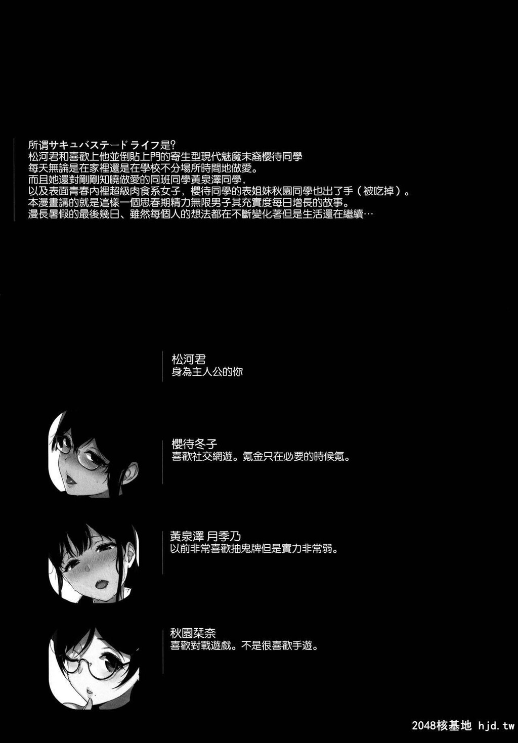 [NANIMOSHINAI[笹森トモエ]]サキュバステードライフ10...第1页 作者:Publisher 帖子ID:194422 TAG:动漫图片,卡通漫畫,2048核基地