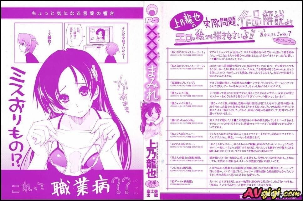 [上乃龙也][××××まみれ]第1页 作者:Publisher 帖子ID:194426 TAG:动漫图片,卡通漫畫,2048核基地