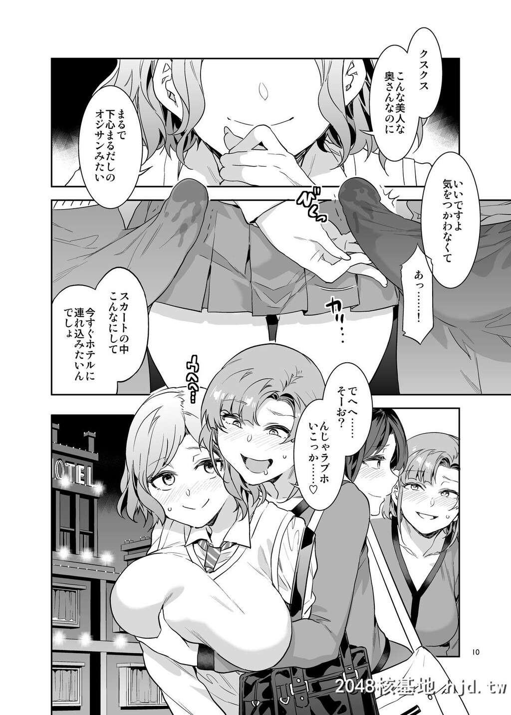 [ありすの宝箱[水龙敬]]ふたなり主妇のオナホ第0页 作者:Publisher 帖子ID:193061 TAG:动漫图片,卡通漫畫,2048核基地