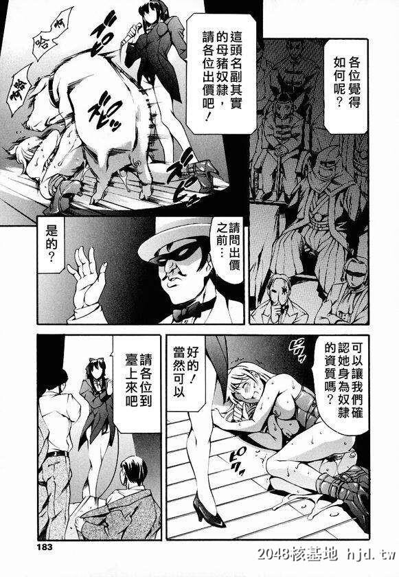 [まぐろ帝国]放课后奴隶俱乐部第1页 作者:Publisher 帖子ID:192910 TAG:动漫图片,卡通漫畫,2048核基地