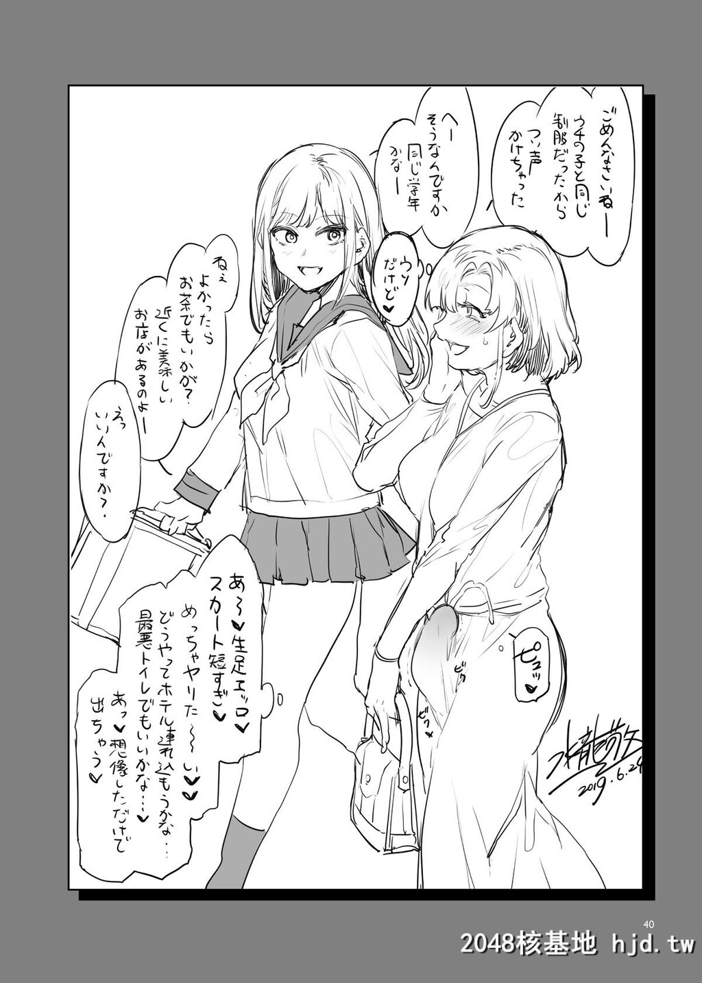 [ありすの宝箱[水龙敬]]ふたなり主妇のオナホ第1页 作者:Publisher 帖子ID:193061 TAG:动漫图片,卡通漫畫,2048核基地