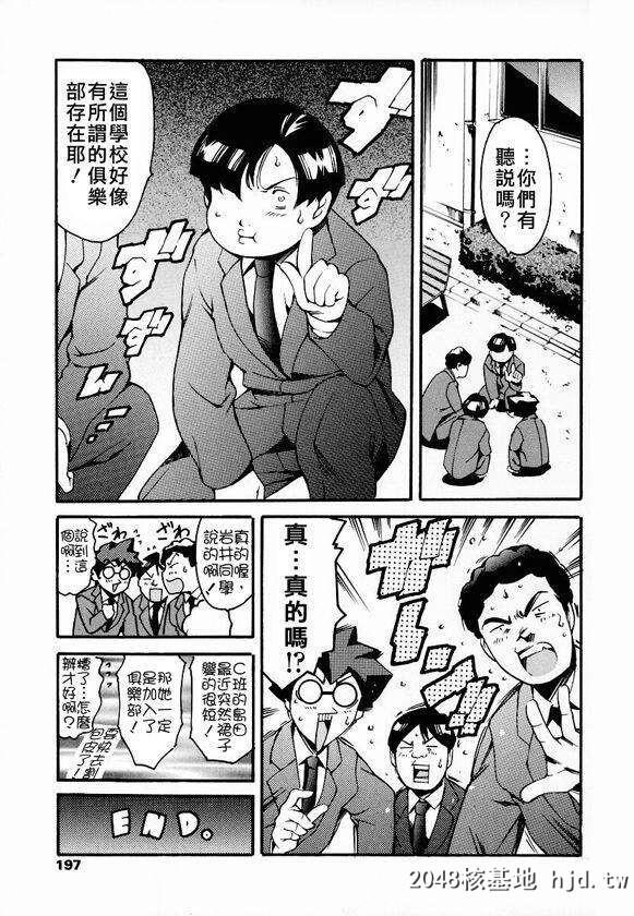 [まぐろ帝国]放课后奴隶俱乐部第1页 作者:Publisher 帖子ID:192910 TAG:动漫图片,卡通漫畫,2048核基地