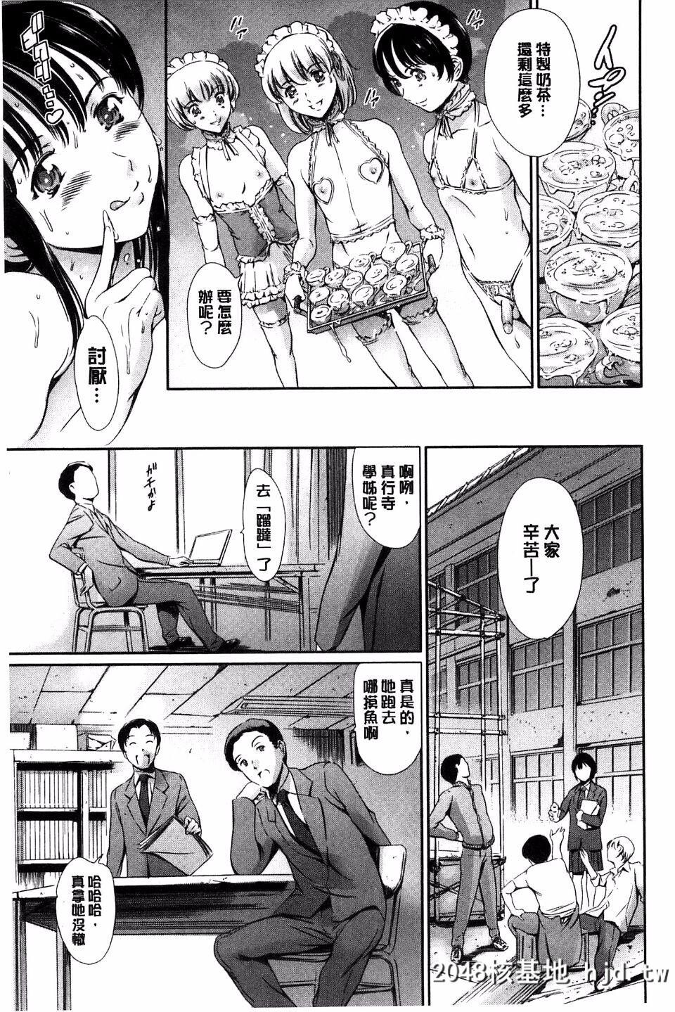 [まぐろ帝国]放课后奴隷倶楽部＋1第0页 作者:Publisher 帖子ID:192909 TAG:动漫图片,卡通漫畫,2048核基地