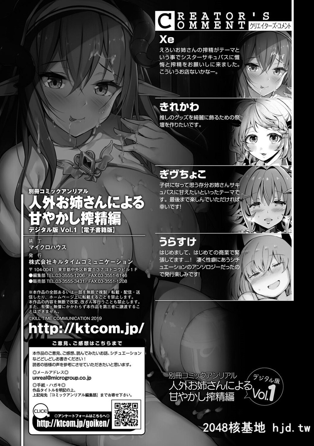 [アンソロジー]别册コミックアンリアル人外お姉さんによる甘やかし搾精编Vol.1第1页 作者:Publisher 帖子ID:193064 TAG:动漫图片,卡通漫畫,2048核基地