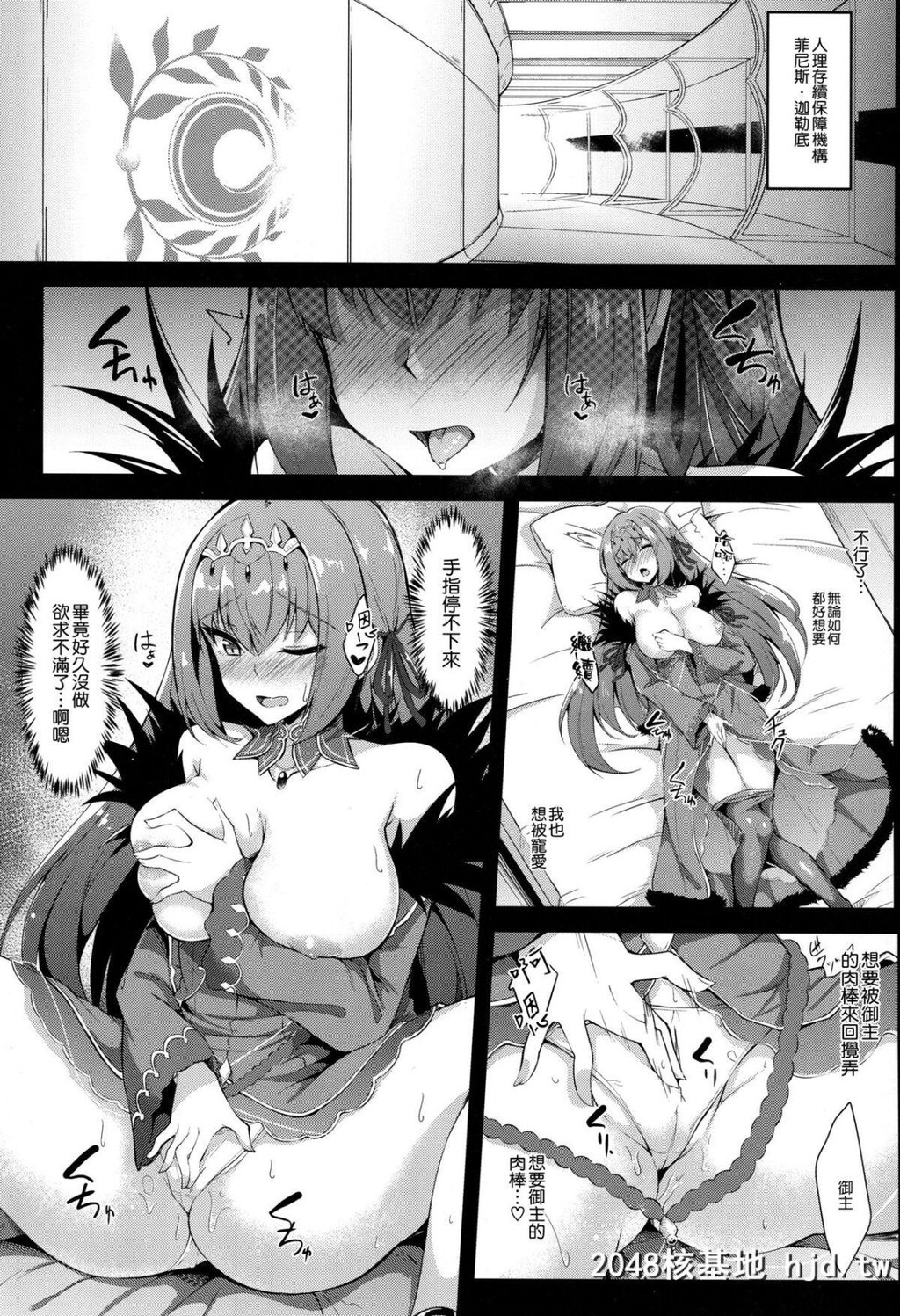 [ちうさんキングダム[かざみちう]]スカディ様は爱がほしい第1页 作者:Publisher 帖子ID:191083 TAG:动漫图片,卡通漫畫,2048核基地