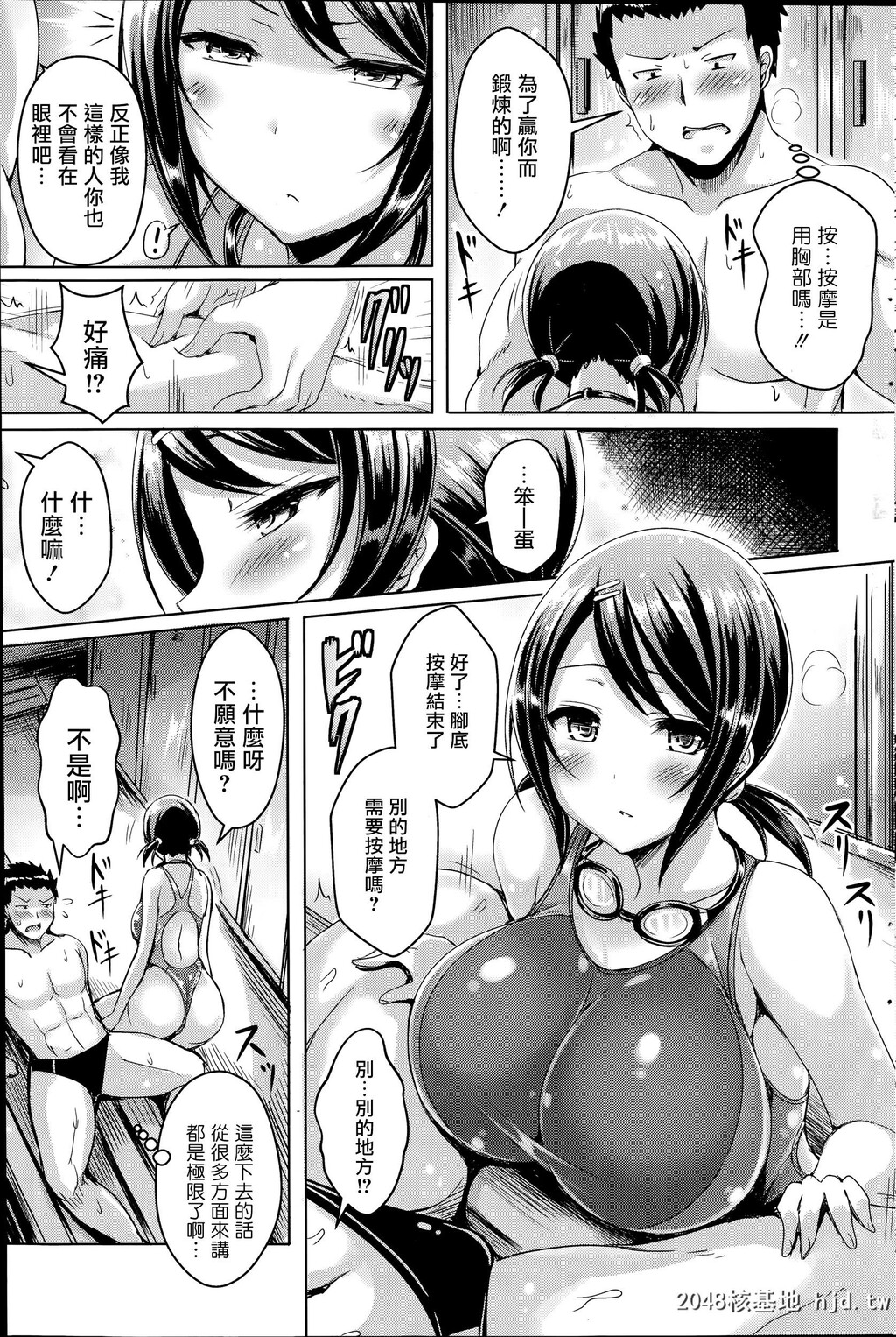 [オクモト悠太][COOLなアソビ[COMIC快楽天BEAST2014年07月号]]第0页 作者:Publisher 帖子ID:191693 TAG:动漫图片,卡通漫畫,2048核基地