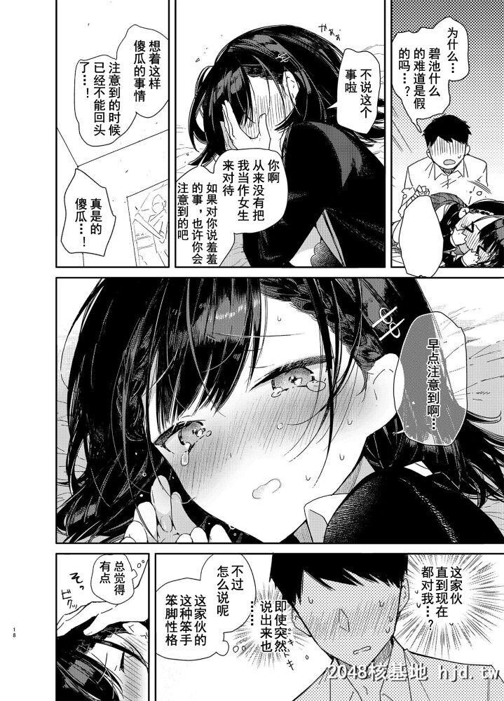 [无糖红茶]自称ビッチ[嘘]の幼驯染に手加减なしえっち[27P]第0页 作者:Publisher 帖子ID:190927 TAG:动漫图片,卡通漫畫,2048核基地