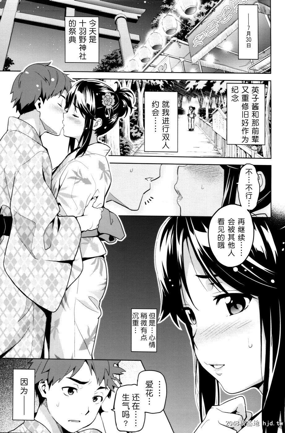 [黑白][真珠贝[武田弘光]]マナタマプラス被NTR的女友高岭爱花2[43P]第0页 作者:Publisher 帖子ID:192002 TAG:动漫图片,卡通漫畫,2048核基地