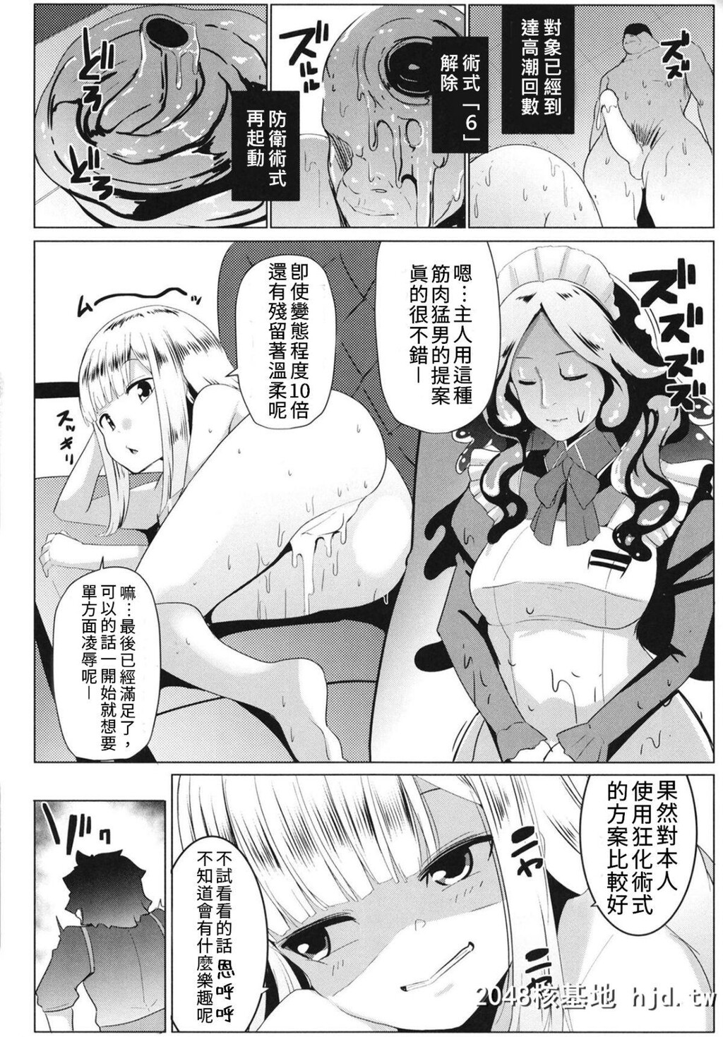 [ヒツジ企画[むねしろ]]寝起きの师匠はとにかくエロい[FateGrandOrder]第1页 作者:Publisher 帖子ID:191388 TAG:动漫图片,卡通漫畫,2048核基地