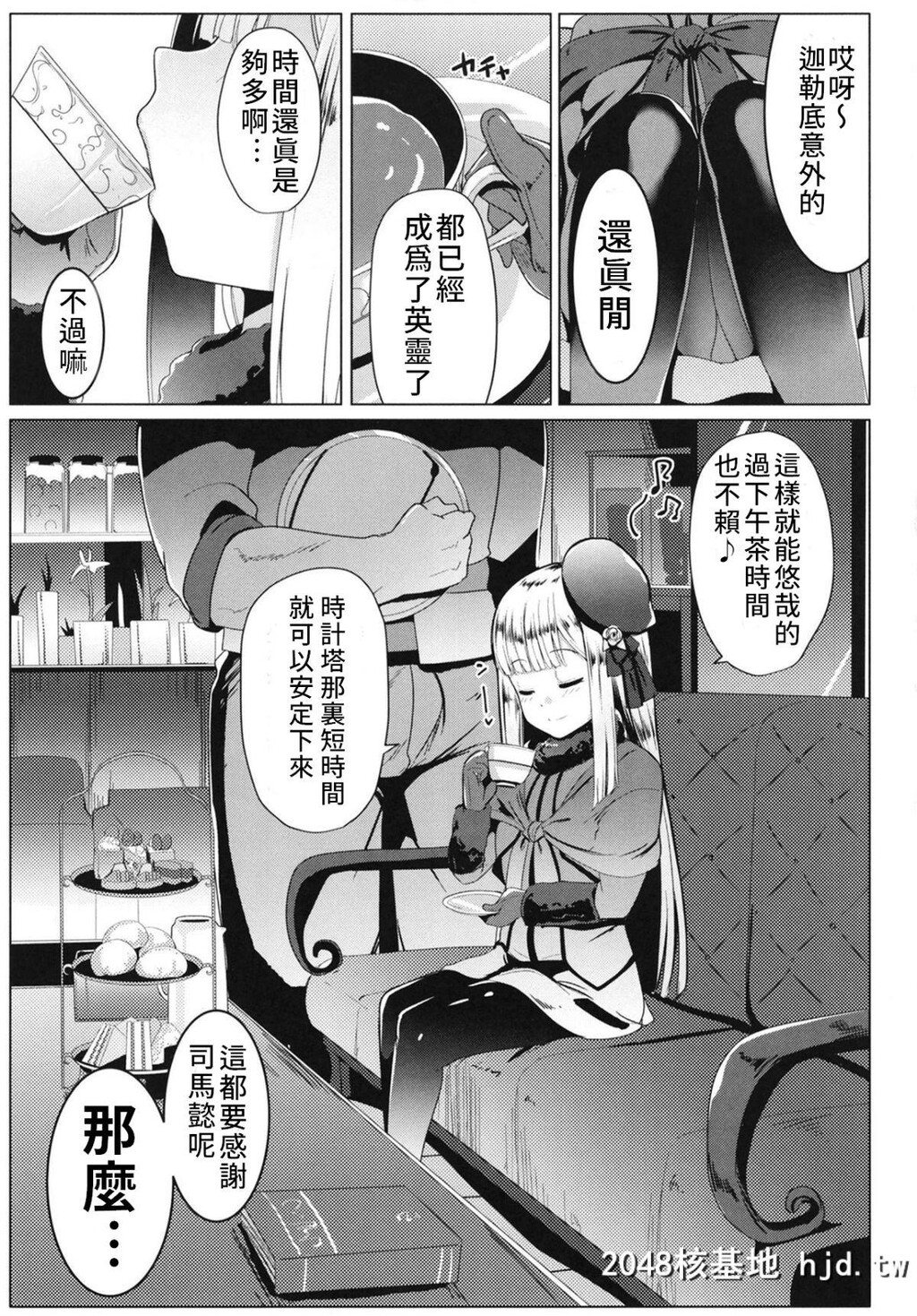 [ヒツジ企画[むねしろ]]寝起きの师匠はとにかくエロい[FateGrandOrder]第1页 作者:Publisher 帖子ID:191388 TAG:动漫图片,卡通漫畫,2048核基地