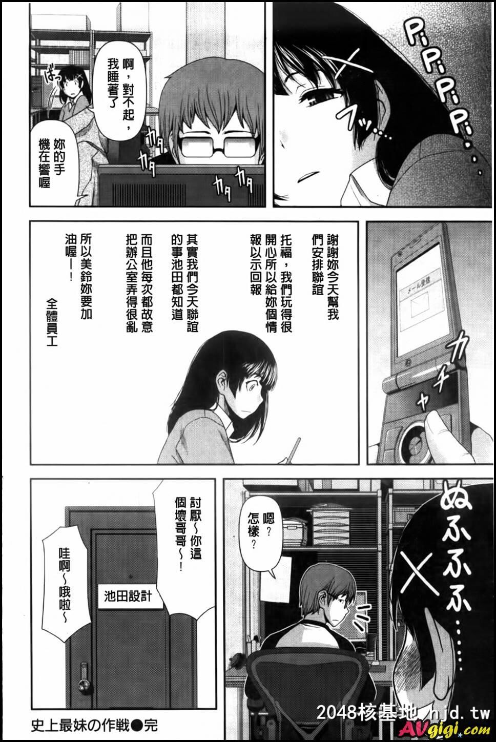 [乳惑游戯]06第1页 作者:Publisher 帖子ID:191393 TAG:动漫图片,卡通漫畫,2048核基地