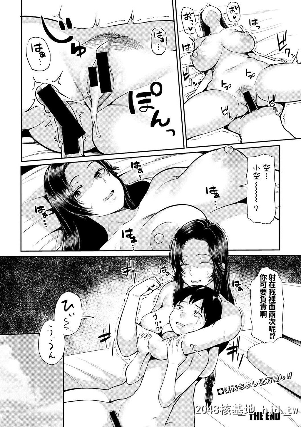 [かゆみ止め]居候JDとショタボーイ[COMICShingeki2019-01][28P]第1页 作者:Publisher 帖子ID:191079 TAG:动漫图片,卡通漫畫,2048核基地