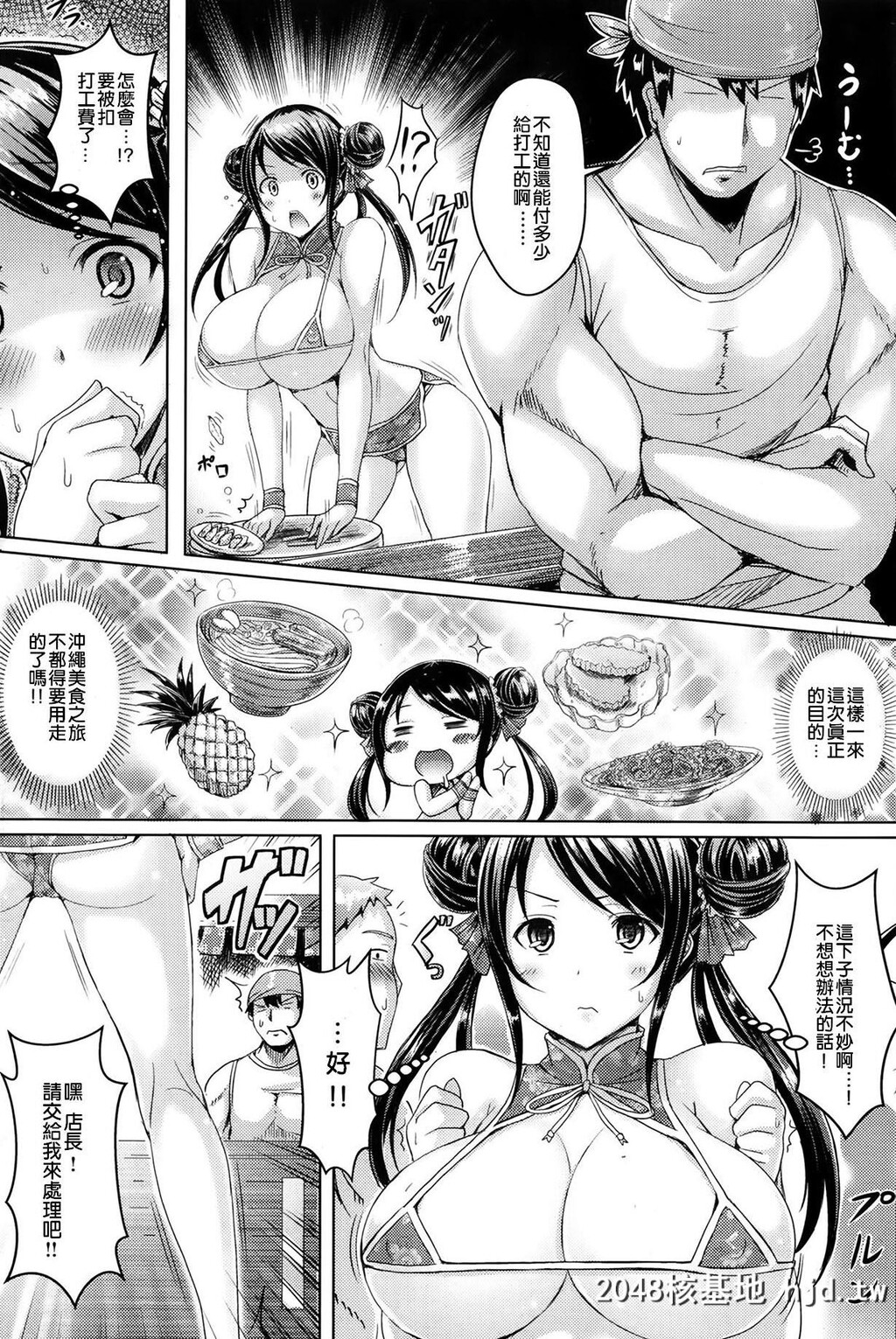 [オクモト悠太][YumYum?ビーチ[COMIC快楽天BEAST2014年01月号]]第1页 作者:Publisher 帖子ID:191691 TAG:动漫图片,卡通漫畫,2048核基地