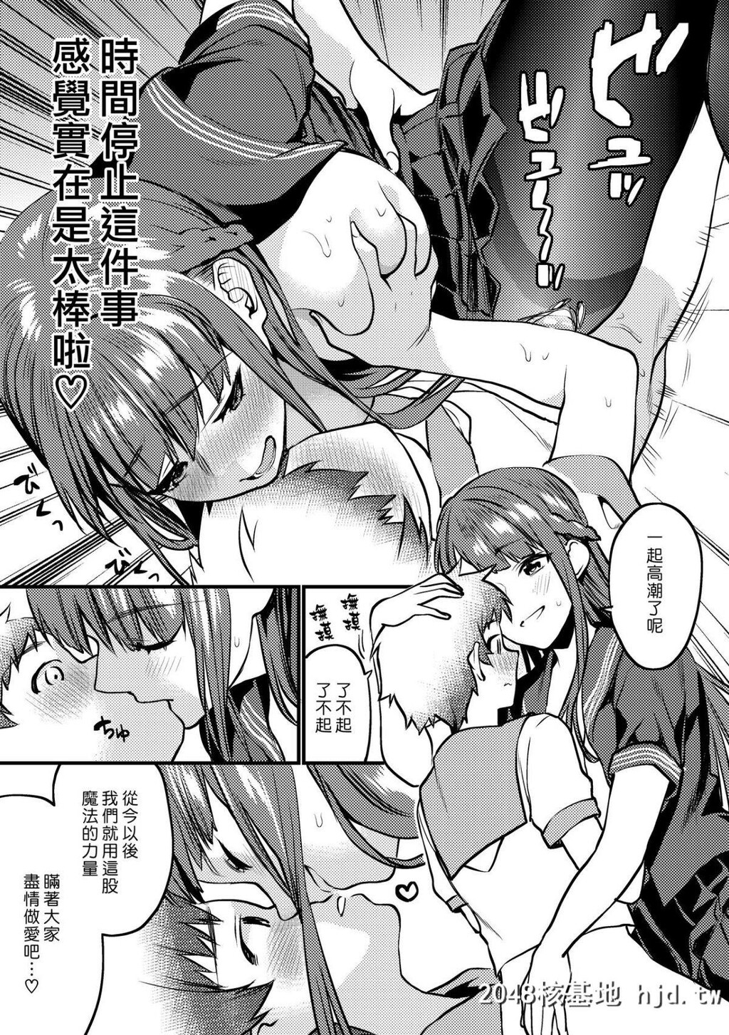 [むしゃぶる[武者サブ]]时间停止-空白の记忆第1页 作者:Publisher 帖子ID:190775 TAG:动漫图片,卡通漫畫,2048核基地