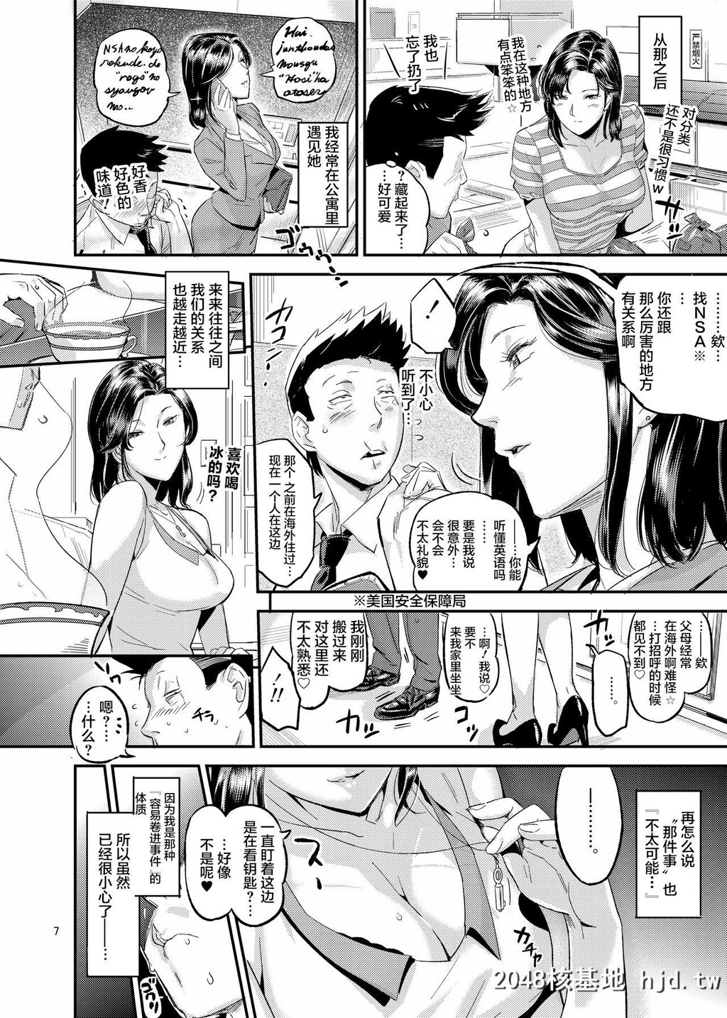 [VOLVOX[おぽこむ]]おとなりさんの堕とし方[28P]第1页 作者:Publisher 帖子ID:191080 TAG:动漫图片,卡通漫畫,2048核基地