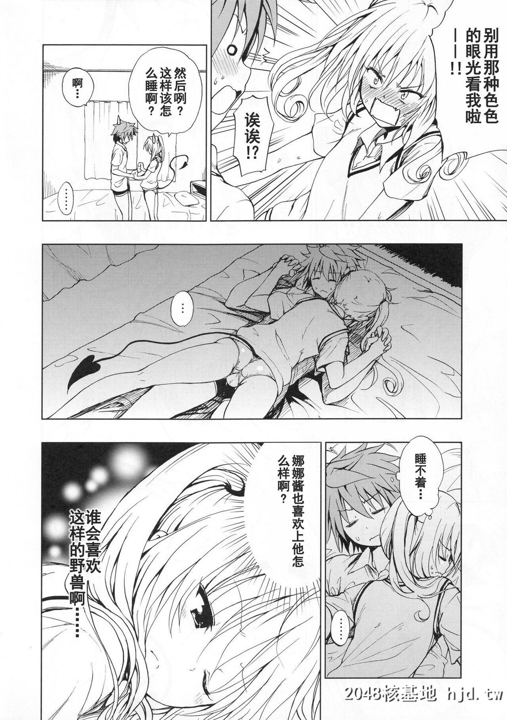 超LOVEるセブン[とらぶる]第1页 作者:Publisher 帖子ID:190781 TAG:动漫图片,卡通漫畫,2048核基地