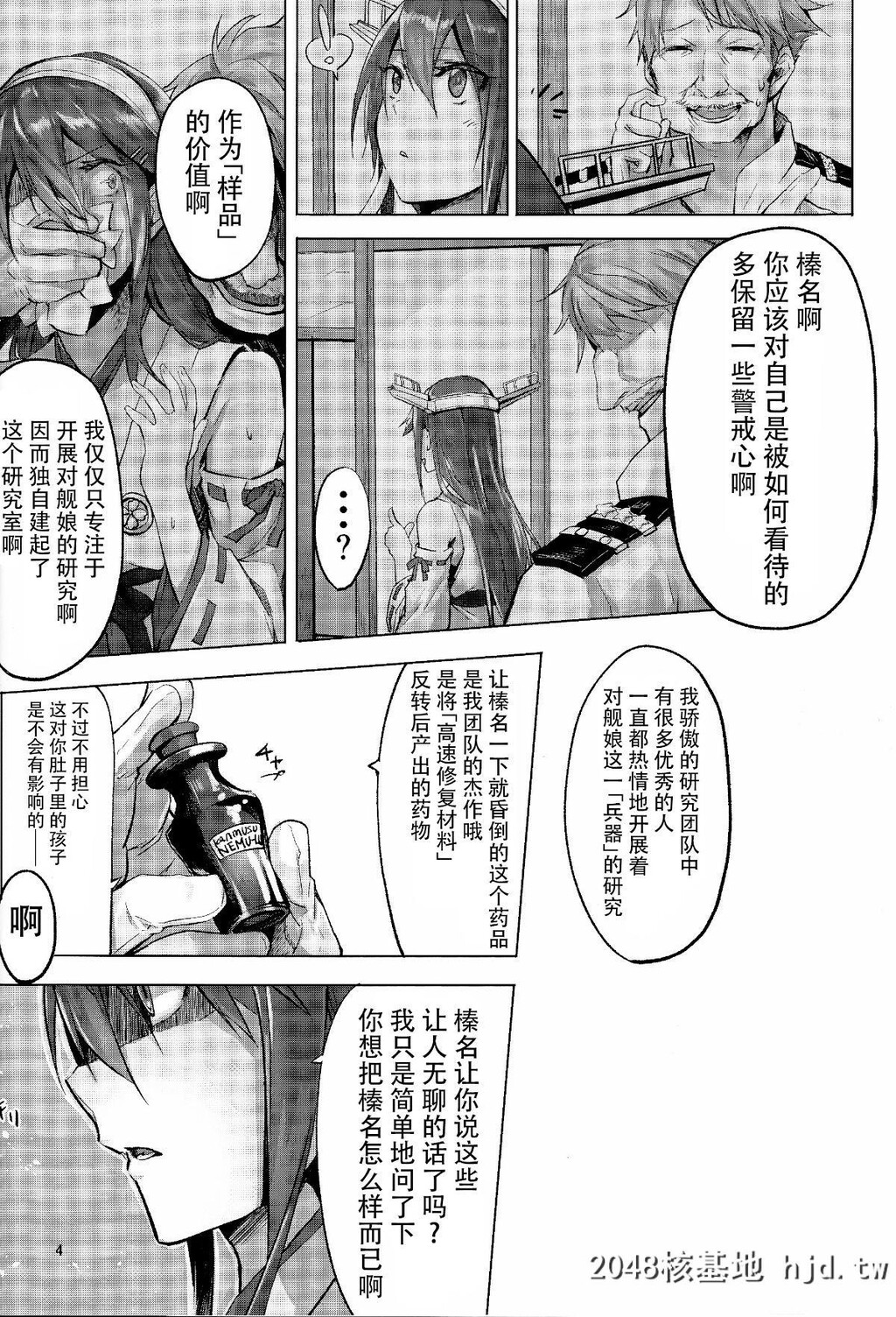 [C96][STYworks[京极灯弥]]榛名は爱して欲しいのよん[舰队これくしょん-舰これ-]第1页 作者:Publisher 帖子ID:191391 TAG:动漫图片,卡通漫畫,2048核基地