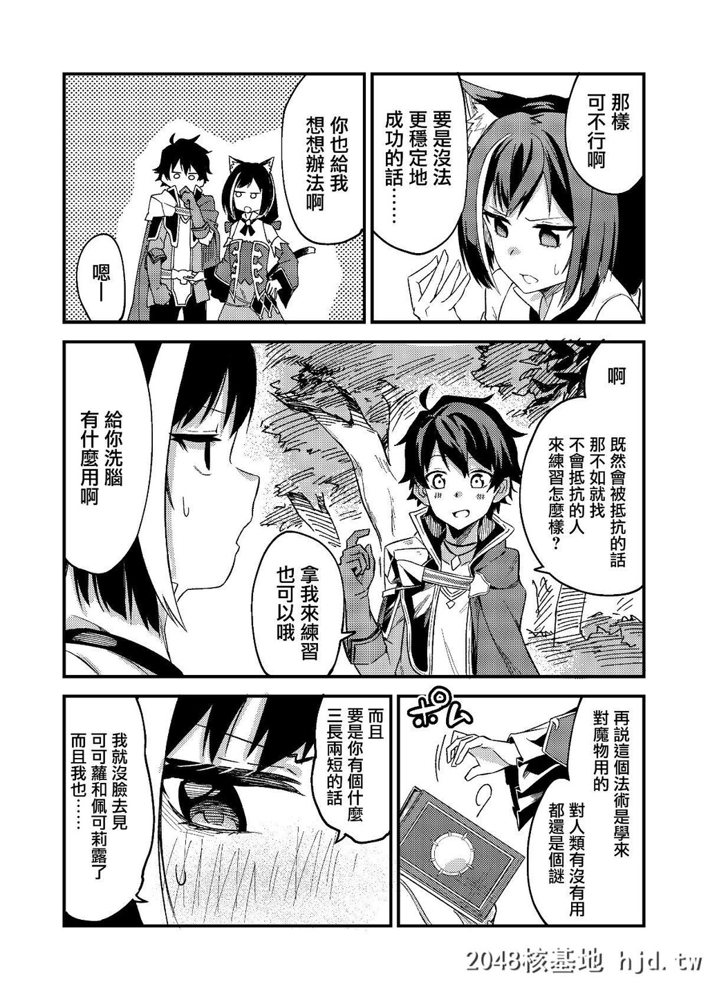 [シンセカイセット[菖蒲]]キャルコネ![プリンセスコネクト!ReDive]第0页 作者:Publisher 帖子ID:191544 TAG:动漫图片,卡通漫畫,2048核基地