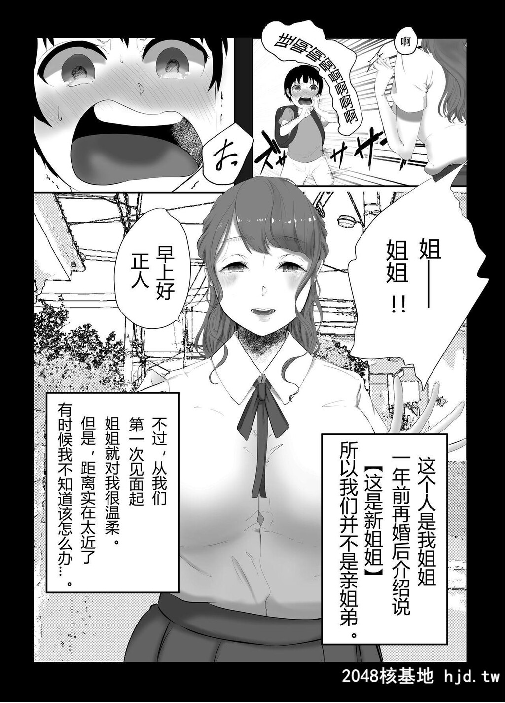 [準社员井上]お姉ちゃんとのカンケイ[37P]第0页 作者:Publisher 帖子ID:190931 TAG:动漫图片,卡通漫畫,2048核基地