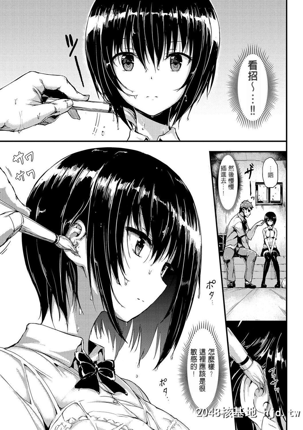 [きょくちょ][[COMICBAVEL2017年8月号]无口な彼女]第1页 作者:Publisher 帖子ID:190626 TAG:动漫图片,卡通漫畫,2048核基地