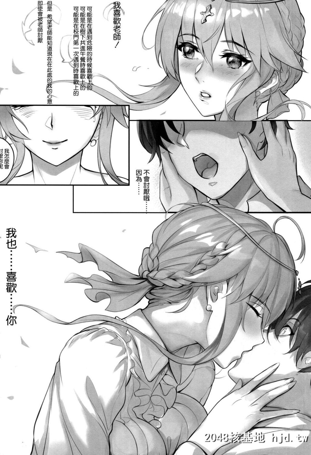 [Nameless[月の仙人丿]]教师体験第1页 作者:Publisher 帖子ID:191087 TAG:动漫图片,卡通漫畫,2048核基地