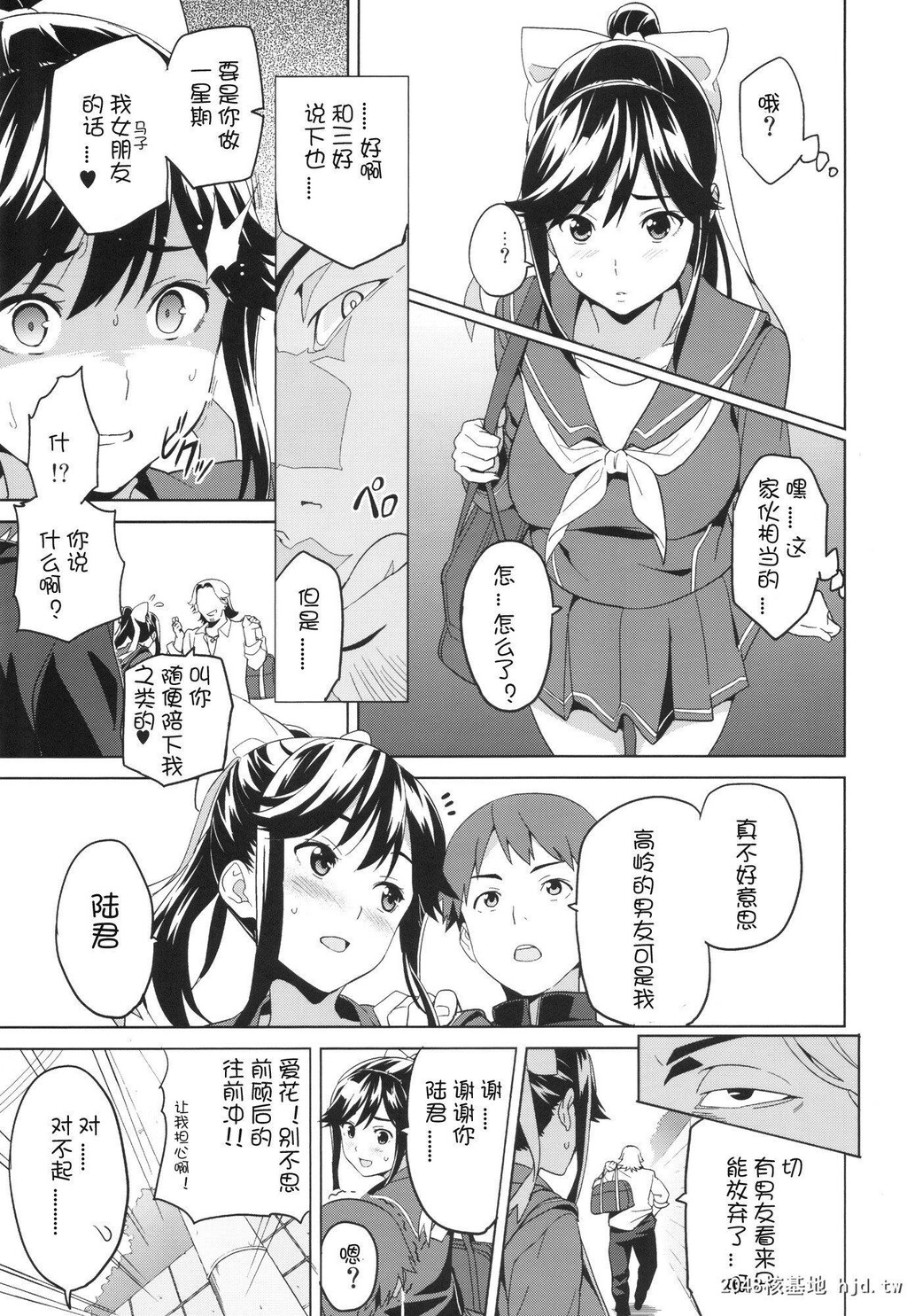 [黑白][真珠贝[武田弘光]]マナタマプラス被NTR的女友高岭爱花1[38P]第1页 作者:Publisher 帖子ID:192001 TAG:动漫图片,卡通漫畫,2048核基地