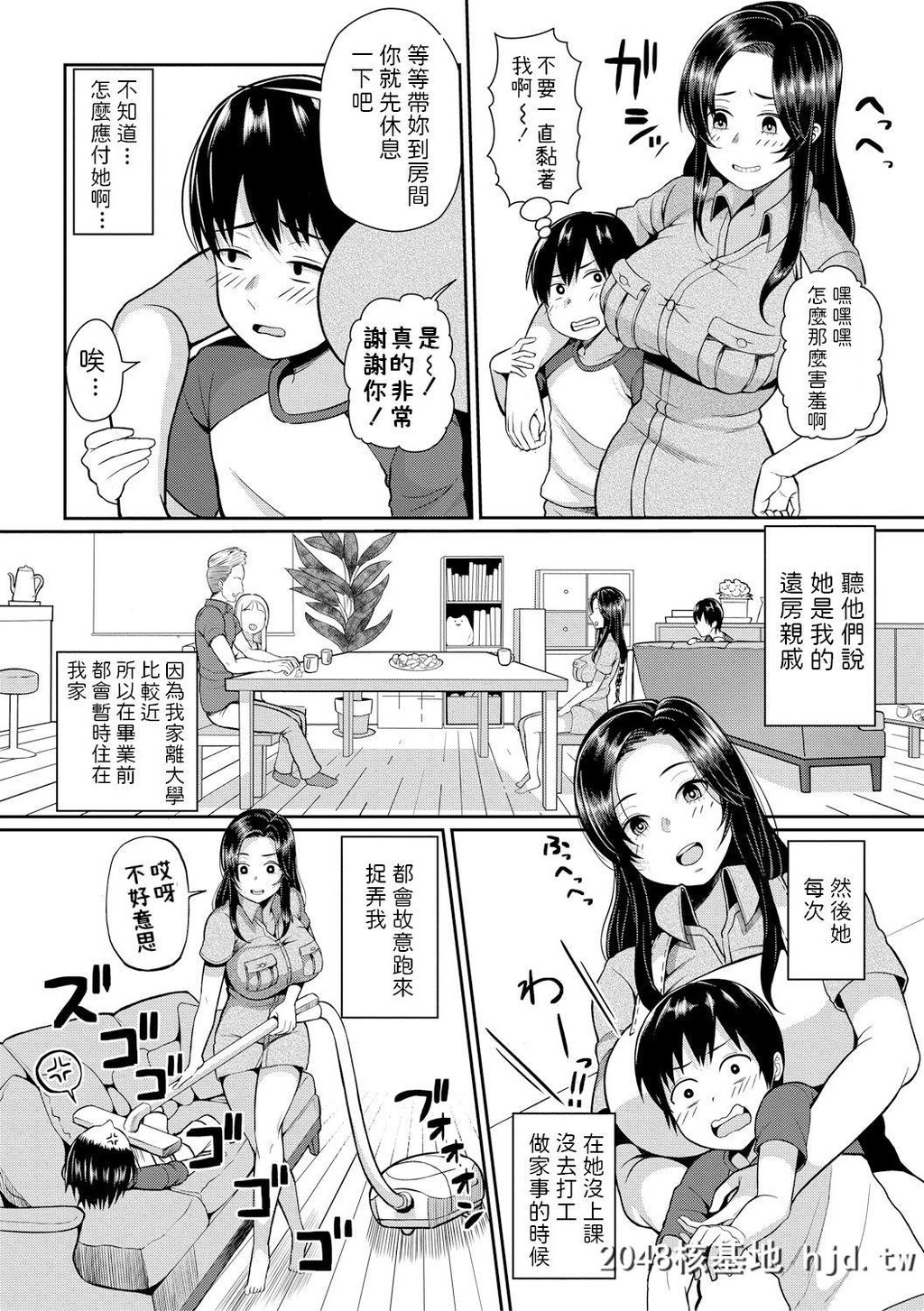 [かゆみ止め]居候JDとショタボーイ[COMICShingeki2019-01][28P]第0页 作者:Publisher 帖子ID:191079 TAG:动漫图片,卡通漫畫,2048核基地