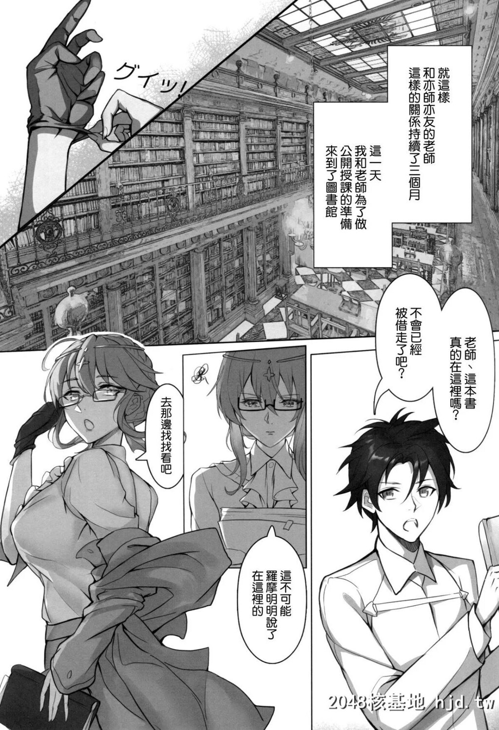 [Nameless[月の仙人丿]]教师体験第1页 作者:Publisher 帖子ID:191087 TAG:动漫图片,卡通漫畫,2048核基地