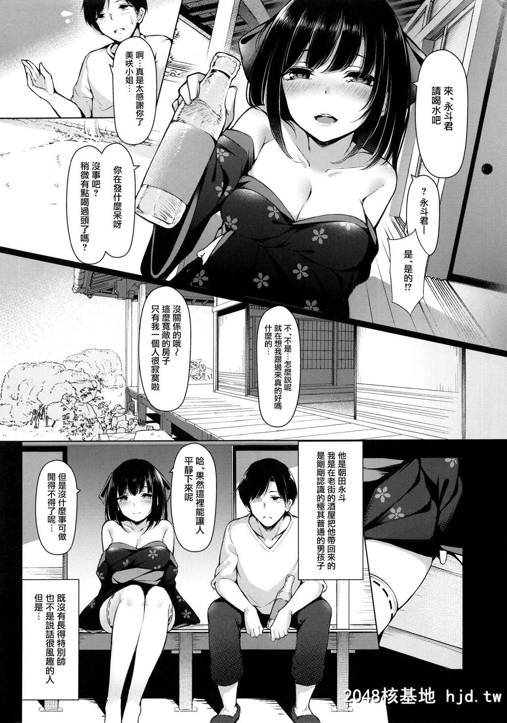 [八分咲[豊咲]]美咲さんは童贞喰いがやめられない[26P]第1页 作者:Publisher 帖子ID:190928 TAG:动漫图片,卡通漫畫,2048核基地