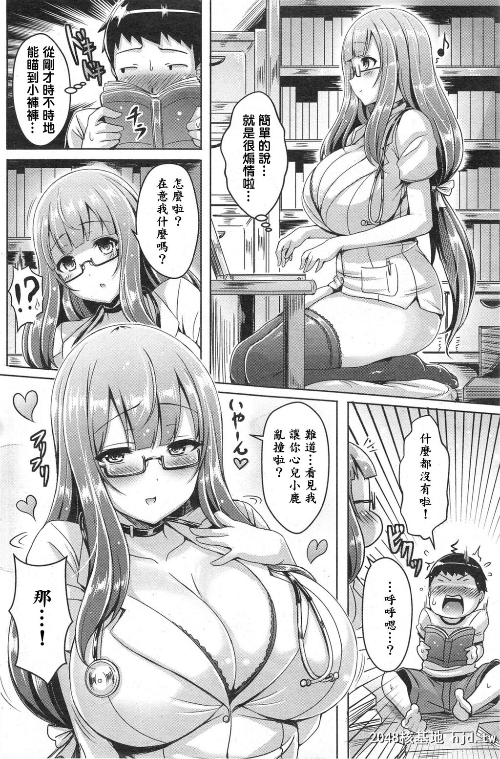 [オクモト悠太][DokiDOkiはーとびーと[COMIC快楽天BEAST2014年09月号]]第1页 作者:Publisher 帖子ID:191692 TAG:动漫图片,卡通漫畫,2048核基地