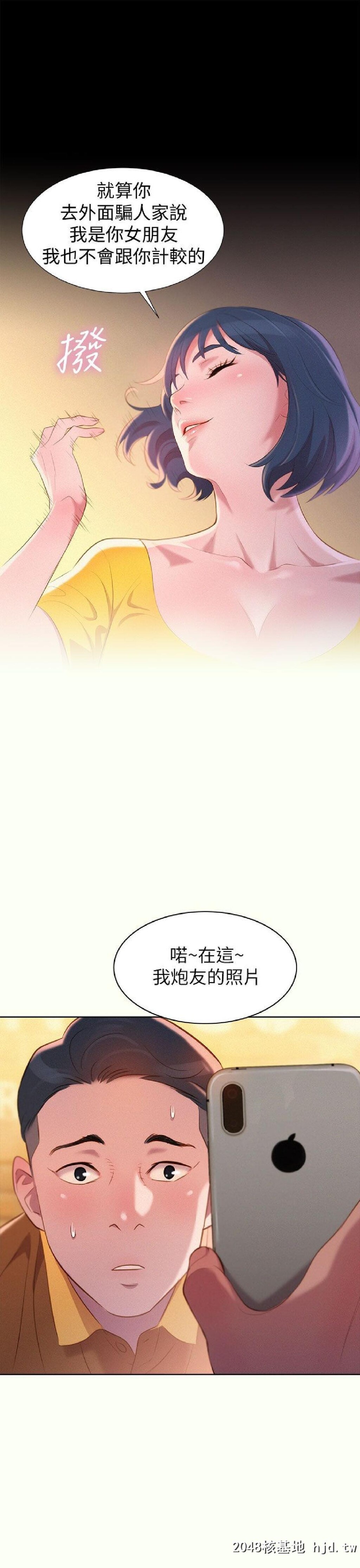 [中文][韩漫]漂亮干姊姊➤01话[44P]第0页 作者:Publisher 帖子ID:192155 TAG:动漫图片,卡通漫畫,2048核基地