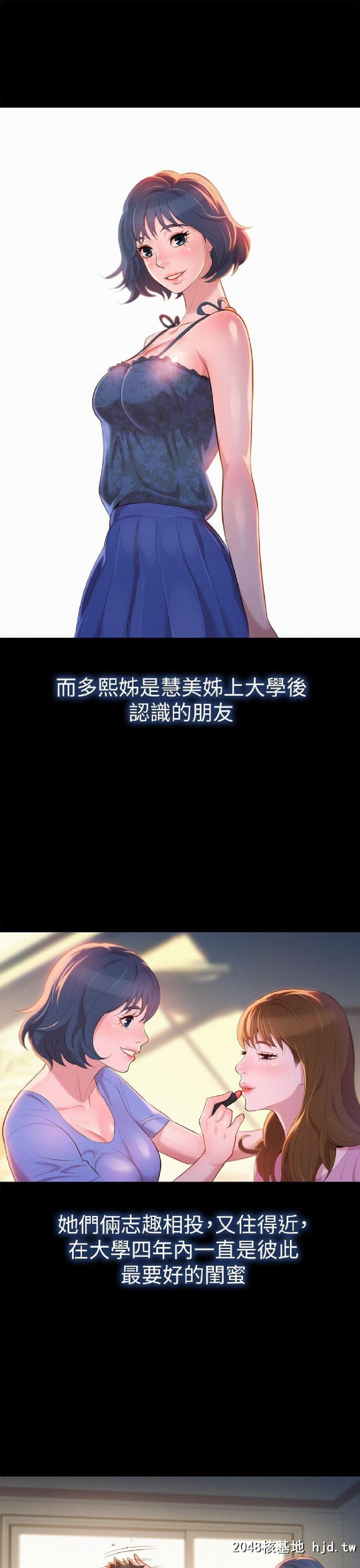 [中文][韩漫]漂亮干姊姊➤02话[34P]第1页 作者:Publisher 帖子ID:192156 TAG:动漫图片,卡通漫畫,2048核基地