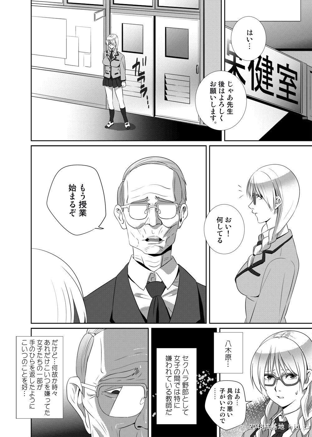 [日文][SS-BRAIN]ナイトメア[59P]第1页 作者:Publisher 帖子ID:192605 TAG:动漫图片,卡通漫畫,2048核基地