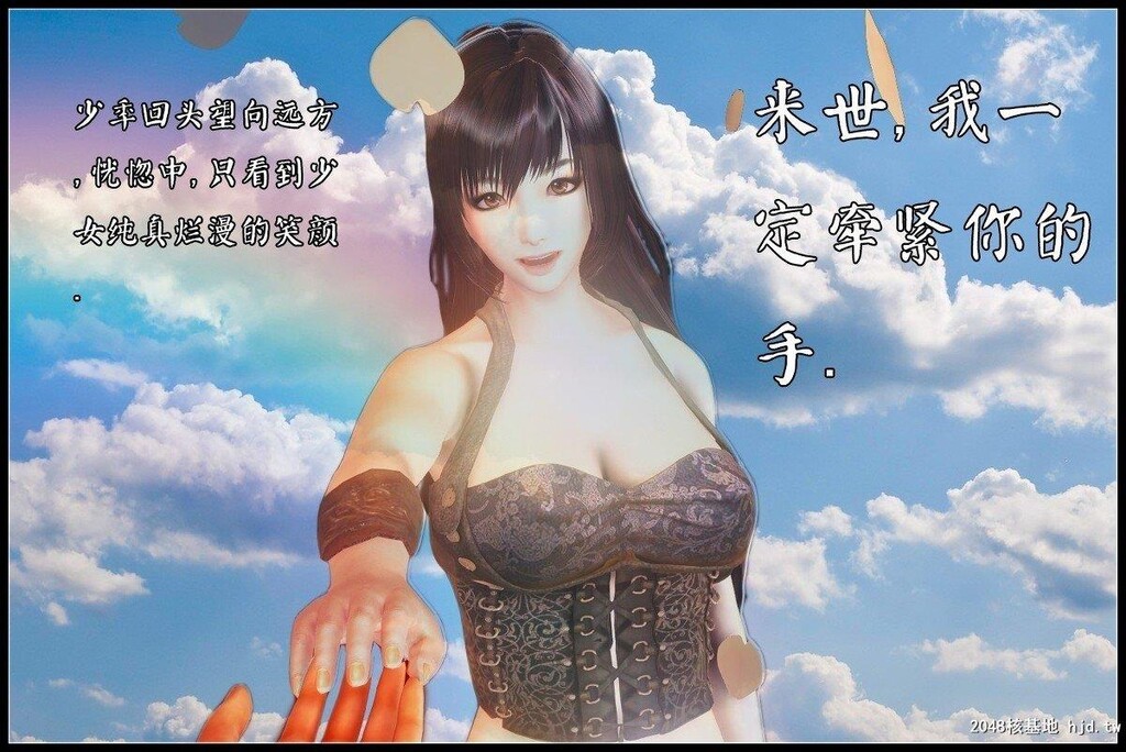 [中文][3D彩漫]潜龙13+后记[40P]第1页 作者:Publisher 帖子ID:201934 TAG:动漫图片,卡通漫畫,2048核基地