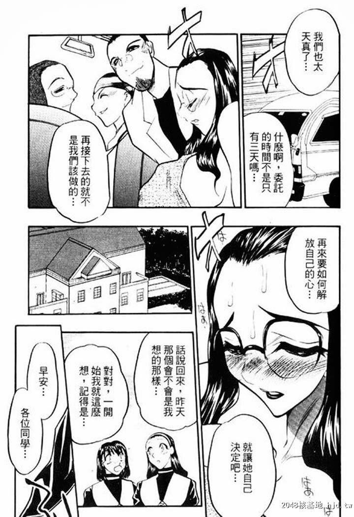 [中文][黑白]自我解放[上][100P]第1页 作者:Publisher 帖子ID:202237 TAG:动漫图片,卡通漫畫,2048核基地