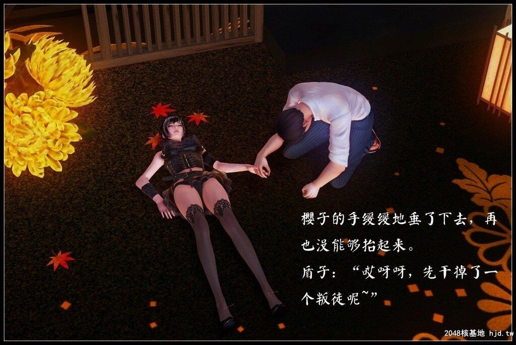 [中文][3D彩漫]潜龙13+后记[40P]第1页 作者:Publisher 帖子ID:201934 TAG:动漫图片,卡通漫畫,2048核基地