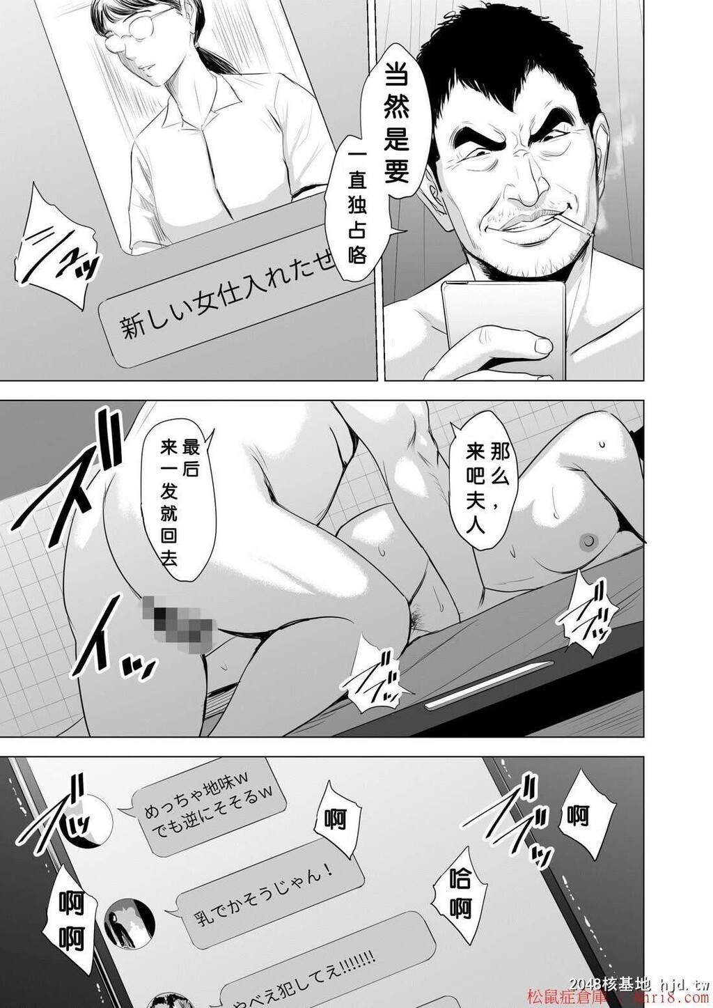 [中文][黑白][被瞄准的朴素的眼镜妻子～][85P]第1页 作者:Publisher 帖子ID:202233 TAG:动漫图片,卡通漫畫,2048核基地